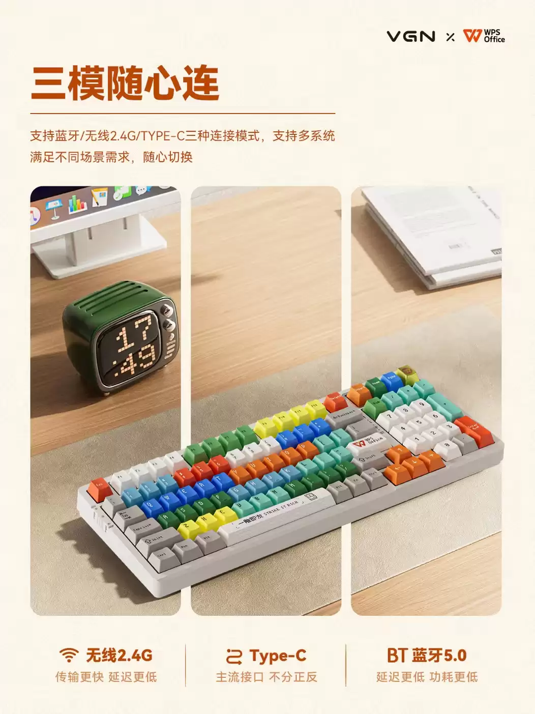 VGN&WPS 联名款 V98Pro V3 键盘发布：复古设计语言，首发 389 元