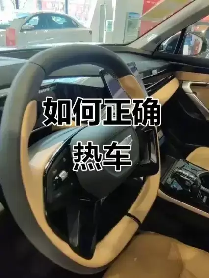 真正懂车的人，都做对了哪些事？