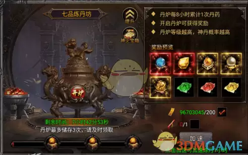 《传奇之城》道士职业解析