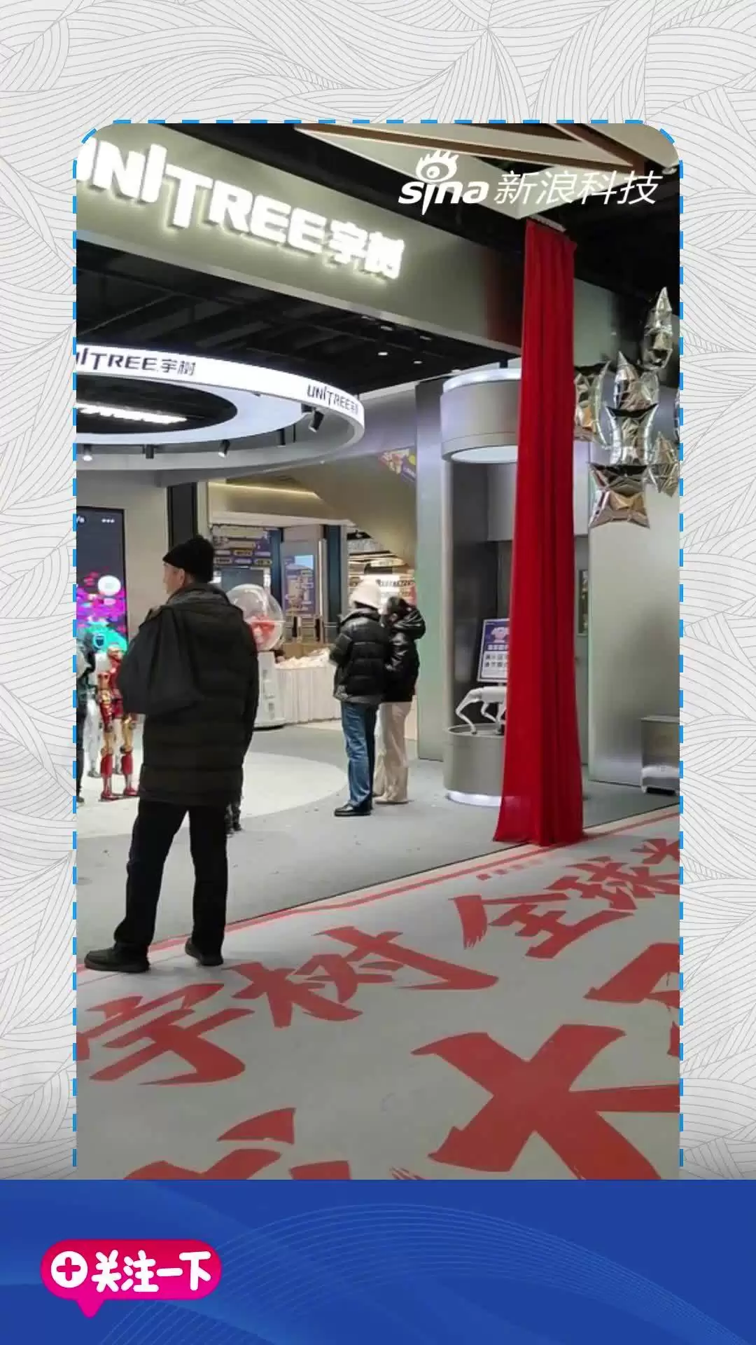 京东 × 宇树全国首店今日在北京开业,民众可体验并下单多款明星机器人产品