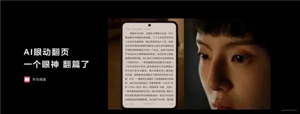2025 已被华为阅读“宠坏”，有了 AI 眼动翻页，躺着、吃饭都能看