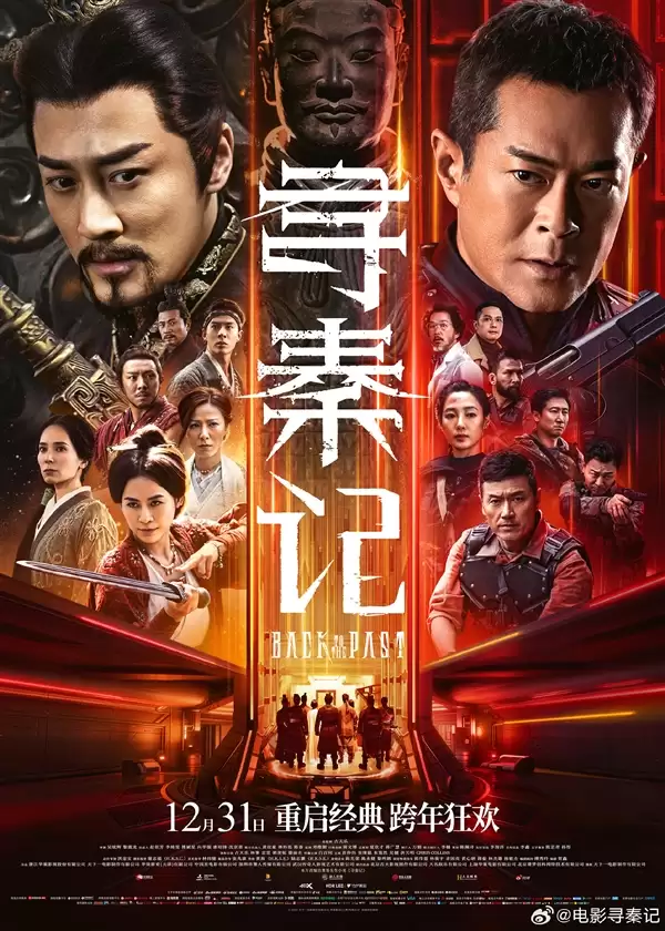 时隔24年原班人马回归+电影《寻秦记》今日上映：AI预测总票房1.86亿