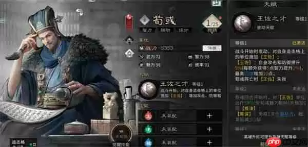 三国天下归心蒯越培养攻略分享