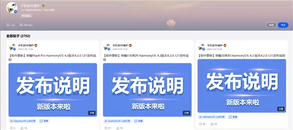 不忘麒麟990老旗舰！荣耀V30/30 Pro等6款机型喜提鸿蒙OS 4.2更新