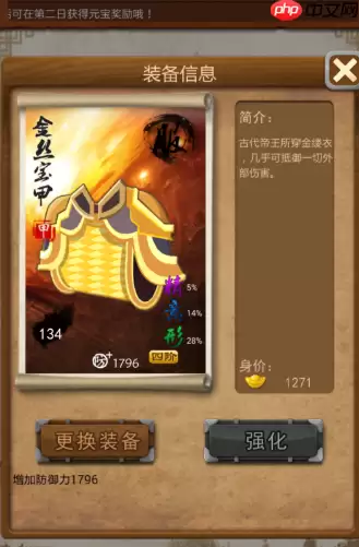 装备重铸飞升秘笈:核心三步进阶法