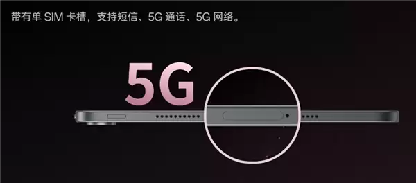 国补价1709.1元起！OPPO Pad Air5首销：支持插SIM卡