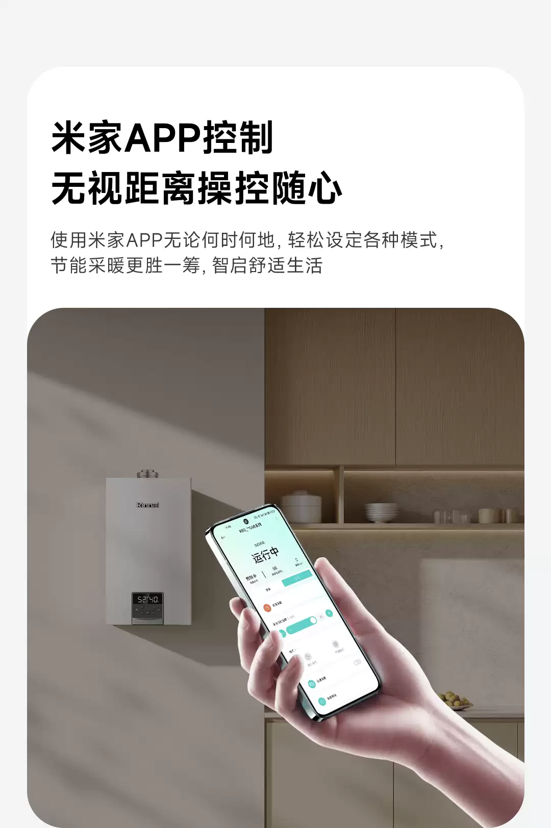 热能器具老牌企业“林内”拥抱小米米家生态，G58 壁挂炉支持小爱语音控制