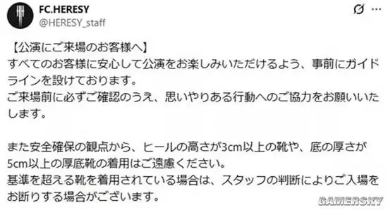 Live House禁穿厚底鞋 日本网友:长得矮就没人权?