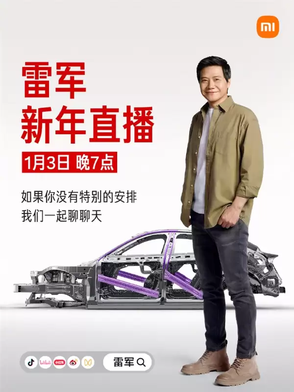 雷军致歉感冒严重推迟跨年直播 华杉:保重身体 早日康复