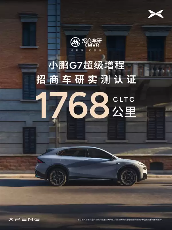 智驾效率飙升12倍！2026款小鹏P7+和G7官宣：将搭载第二代VLA