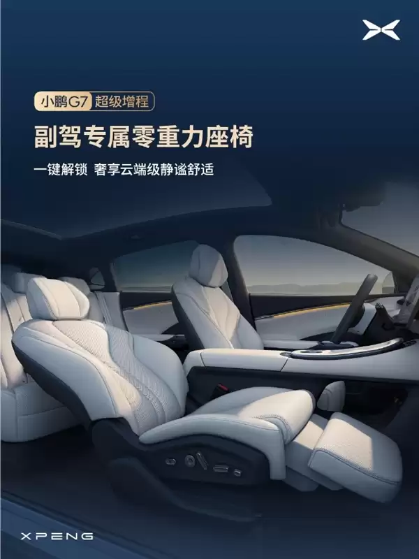 智驾效率飙升12倍！2026款小鹏P7+和G7官宣：将搭载第二代VLA