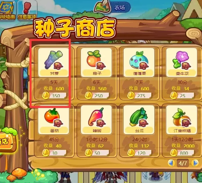 洛克王国甘蔗在哪里获取2026