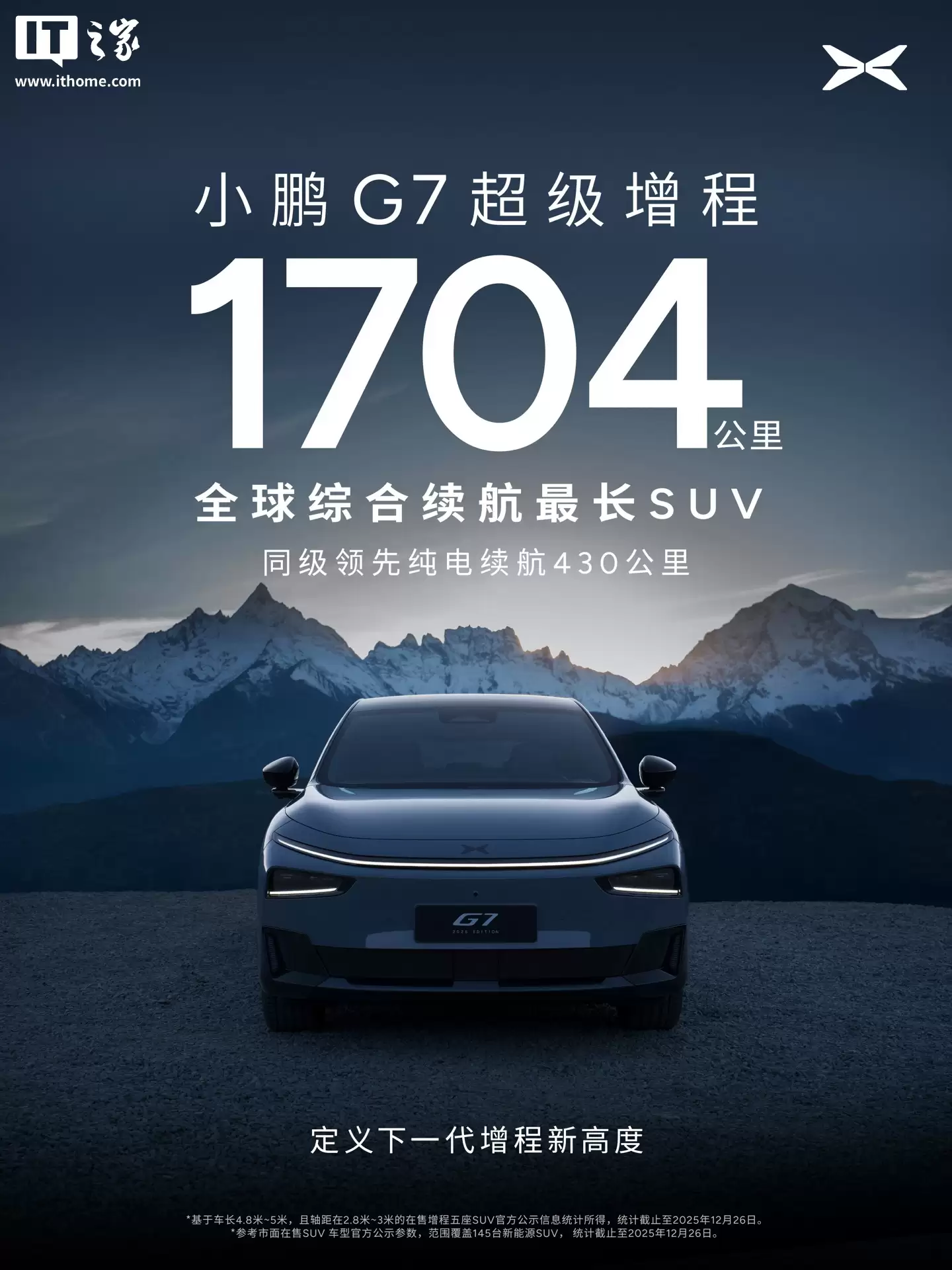 2026 款小鹏 P7+ / G7 汽车搭载第二代 VLA：图灵 AI 芯片，2250TOPS 行业最高有效算力