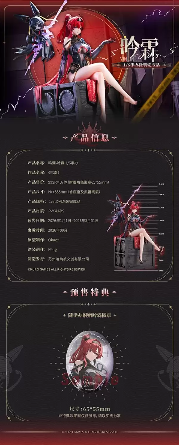 美腿玉足一次满足!《鸣潮》新手办实在太顶级