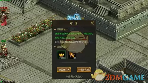 《龙王传说》每日必做任务攻略