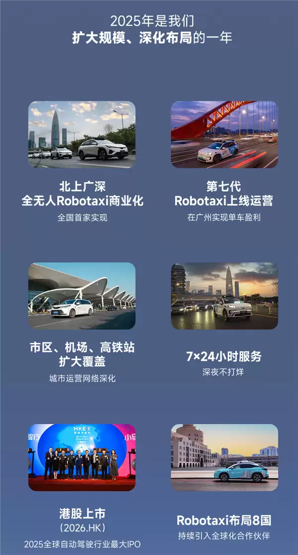 1159辆达成!小马智行Robotaxi车队超额完成2025年度目标