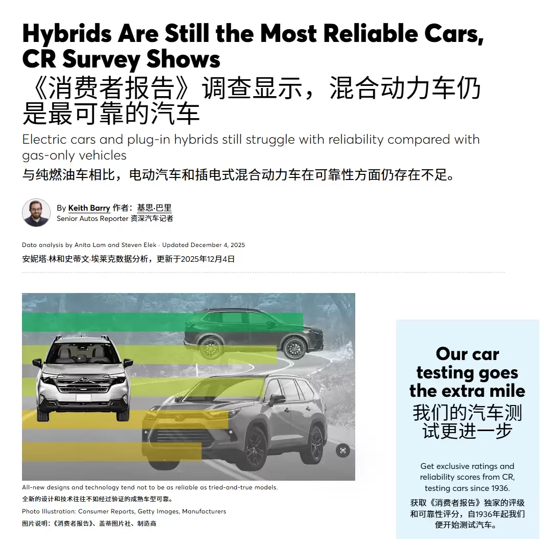 《消费者报告》调查显示:普通混合动力车是最可靠的汽车