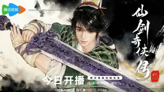 仙剑三动画上线引热议：情怀拉满节奏佳，建模配音遭诟病