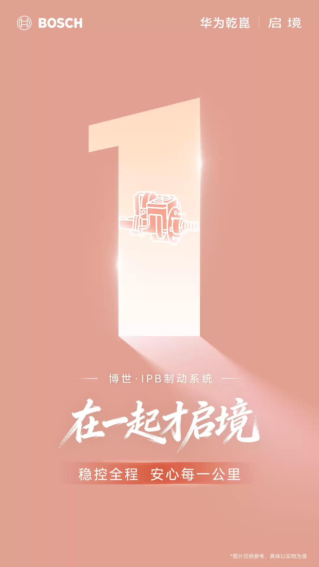 启境汽车公布“供应商伙伴”:宁德时代电池、巴斯夫车漆、福耀玻璃等