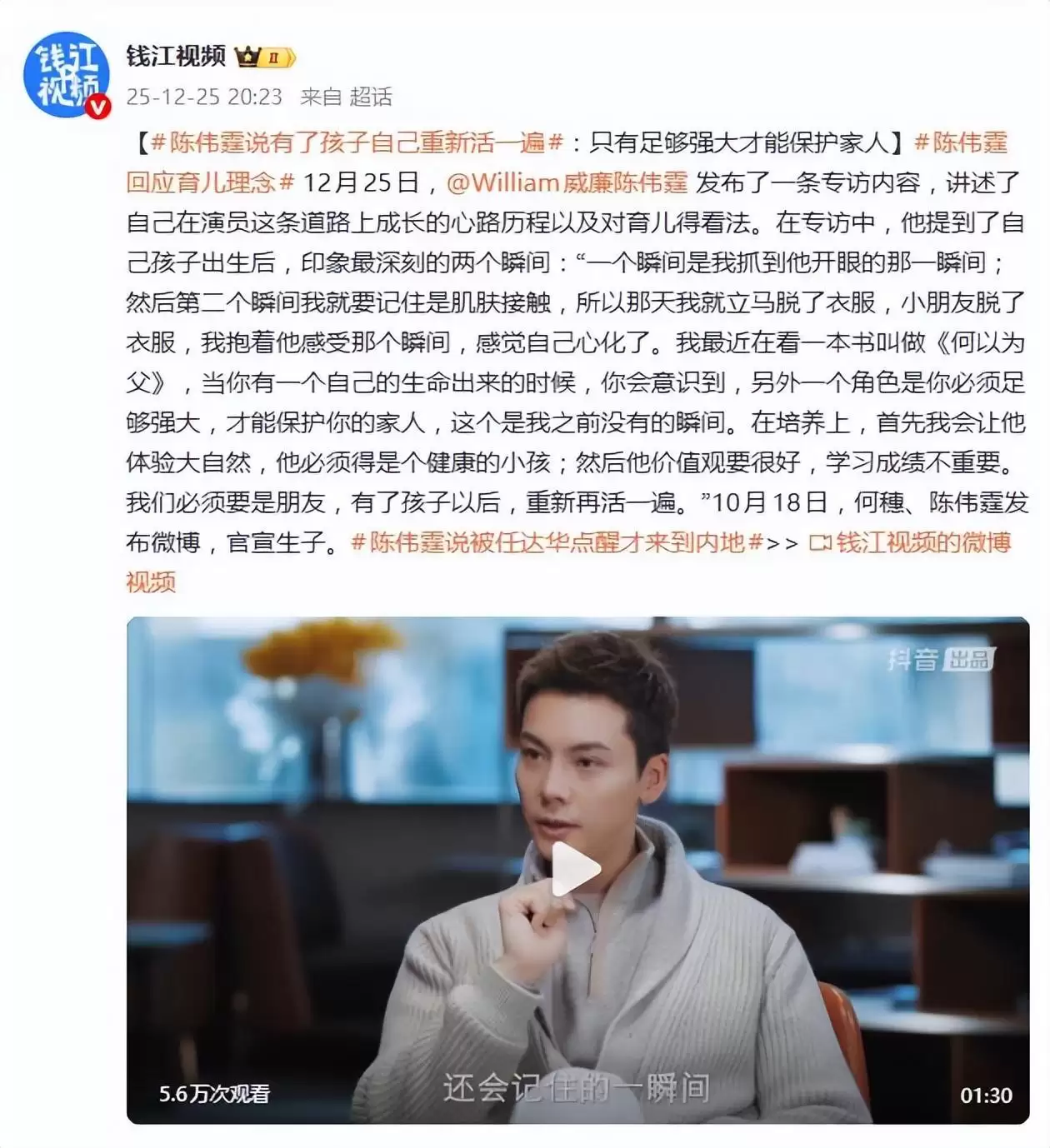 陈伟霆何穗家庭照