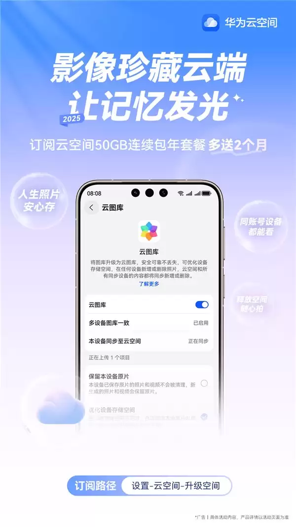 跨年出行设备易遗失?开启华为云空间“查找设备”,精准定位设备方位