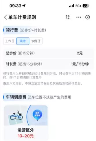 哈啰单车回应起步价调为2元：不得已为之 较其他产品我们舒适亲民