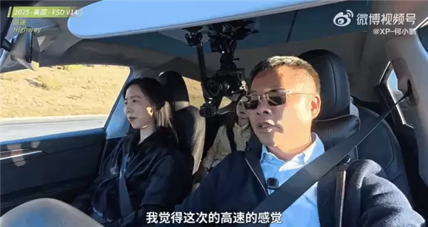 何小鹏谈自动驾驶未来:2026年将迎L4级突破