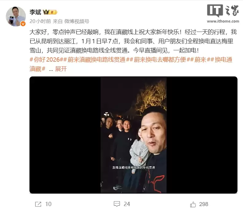 蔚来五代换电站今年开建、兼容三大品牌,李斌称2026年目标建设至少1000座