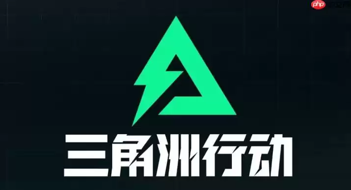 三角洲游戏黑鹰坠落怎么过 三角洲黑鹰坠落任务攻略