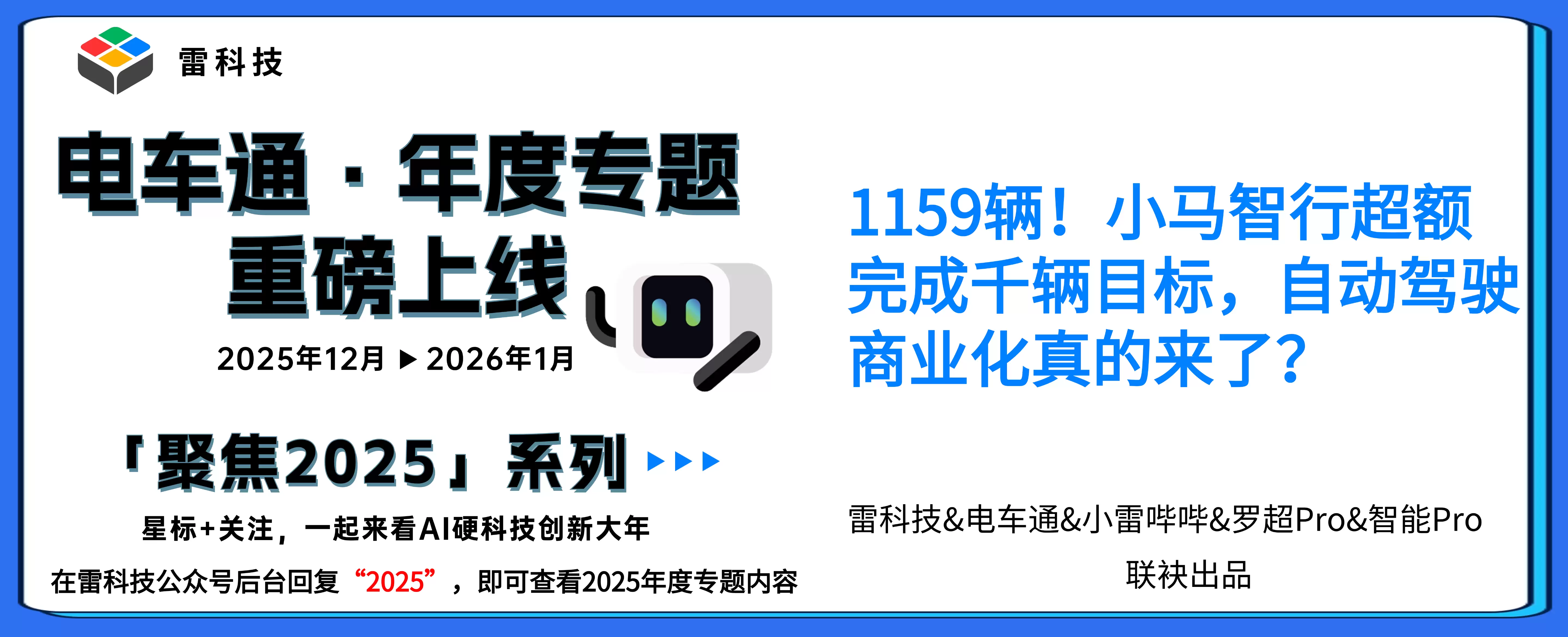 年度专题2026 (5).png