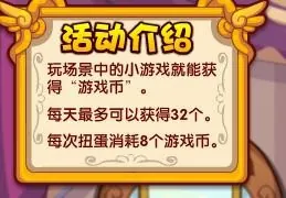 洛克王国扭蛋机在什么地方2026