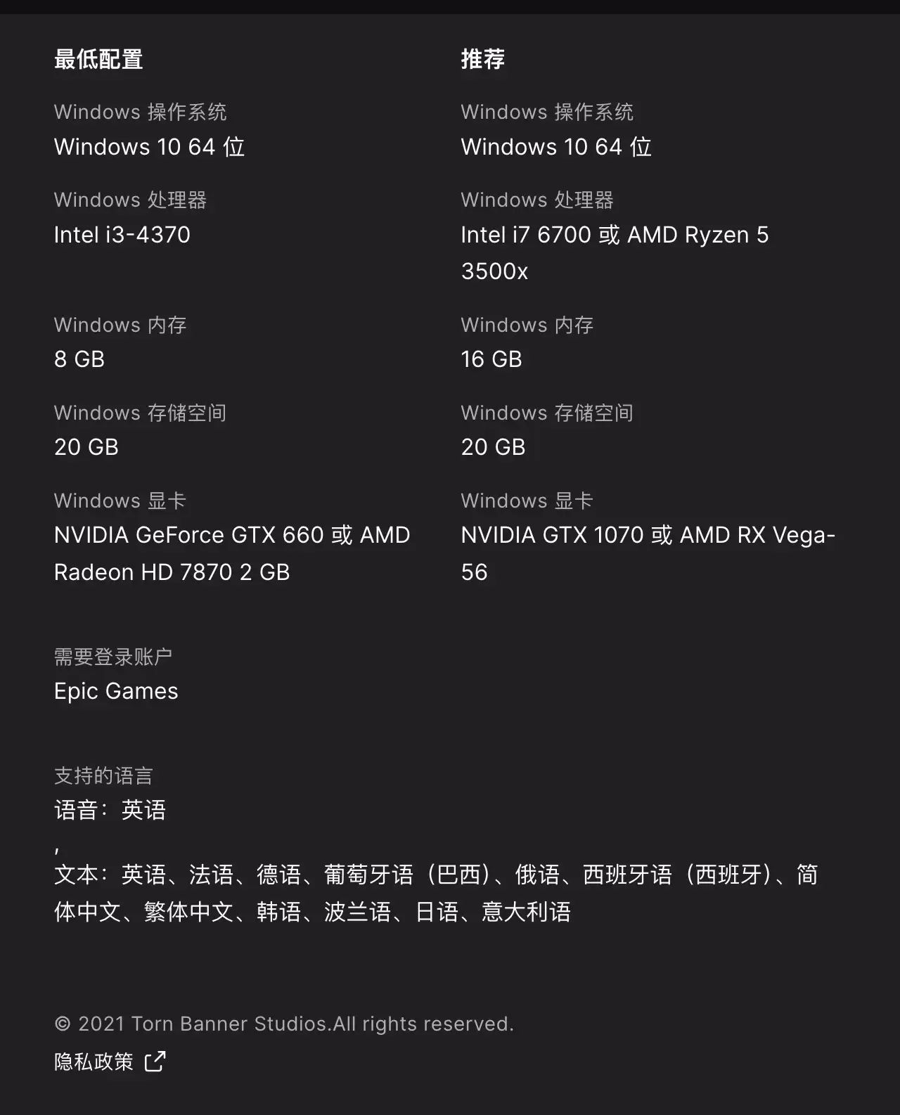 Epic 连续喜加一第15弹：《骑士精神2》限时免费领