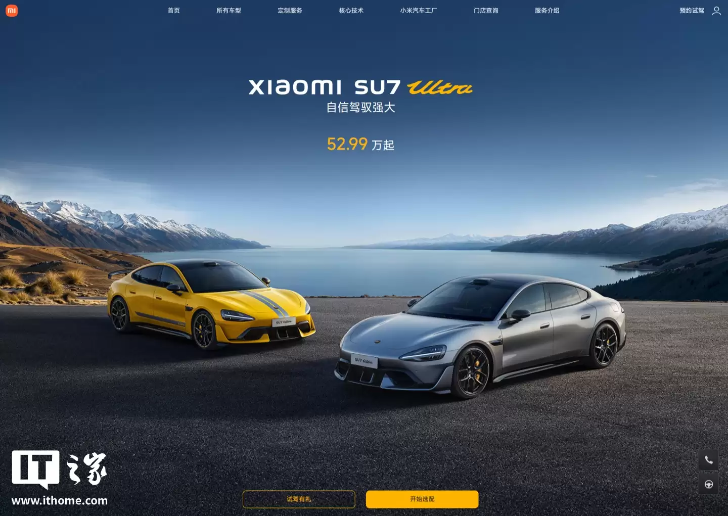小米 SU7 Ultra 开启限时 5 年 0 息购活动，首付 19.99 万元起