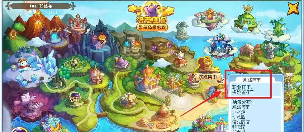 洛克王国怎么交换物品2026