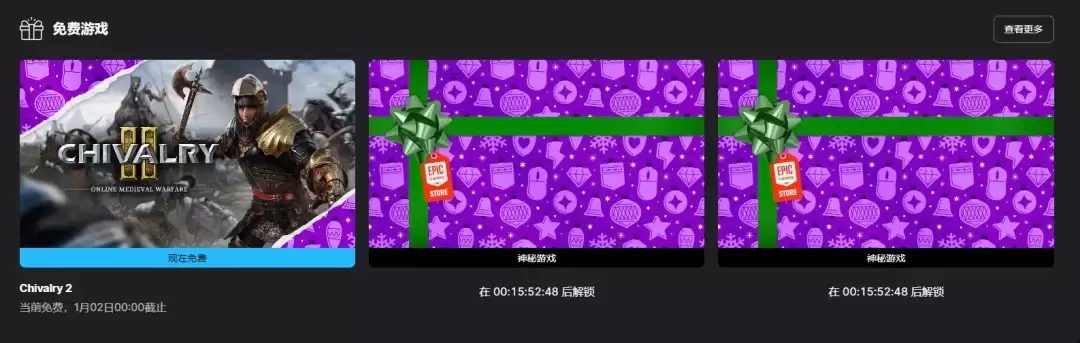 Epic限免骑士精神2:64人中世纪战场免费领