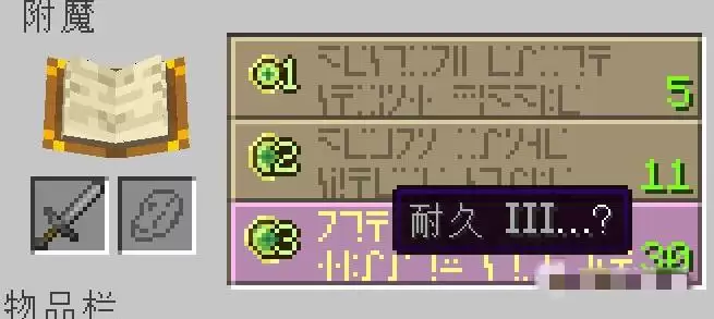 我的世界附魔台的附魔效果怎么刷新2026