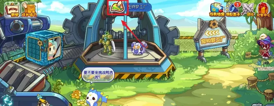 洛克王国怎么交换物品2026