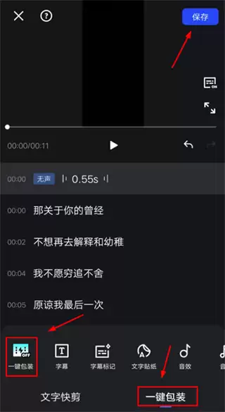 开拍app视频剪辑教程