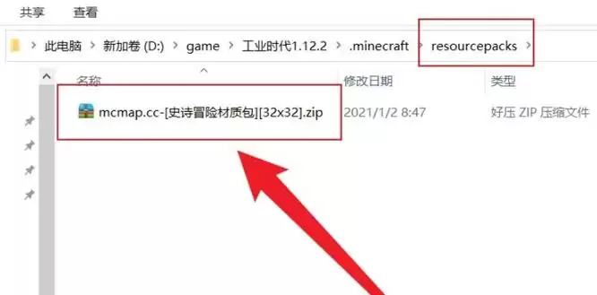 我的世界启动器资源包怎么用2026