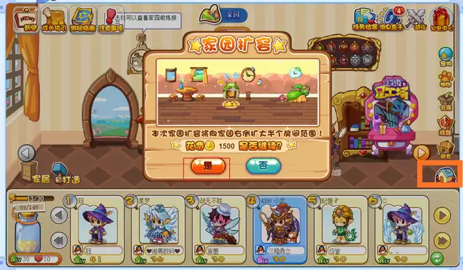 洛克王国怎么扩​​容家园2026