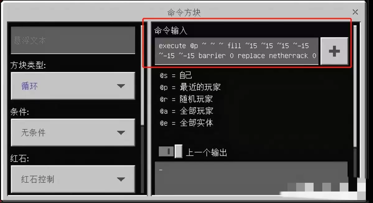 我的世界无限挖掘方块的命令怎么用2026