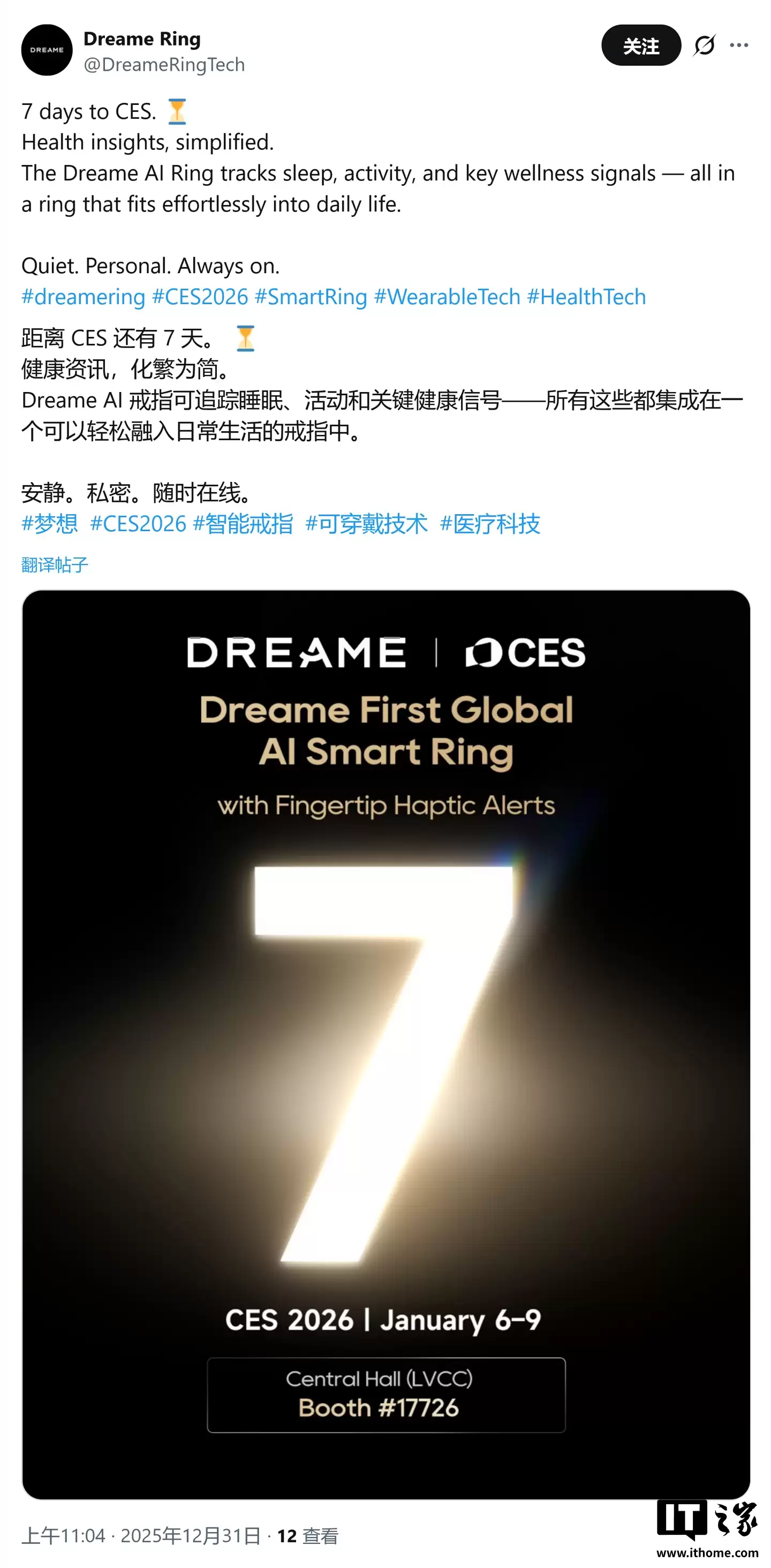 追觅首款智能戒指和运动相机将亮相 CES 2026