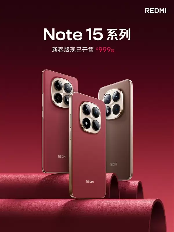 2026年第一款手机！REDMI Note 15系列新春版开售：999元起
