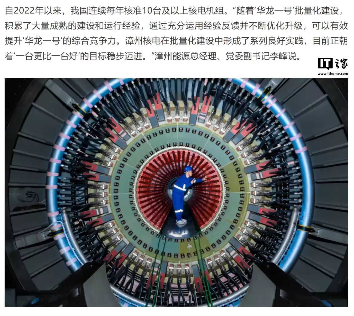 全球最大“华龙一号”核电基地，漳州核电一期工程全面建成投产