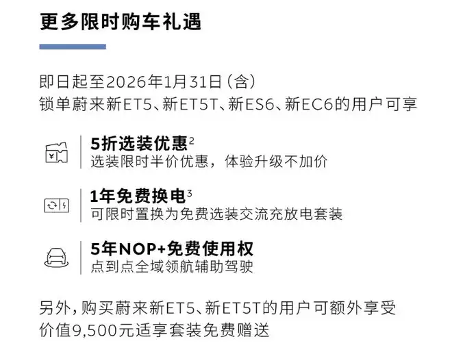 蔚来公司12月交付新车48135台 同比增长54.6%