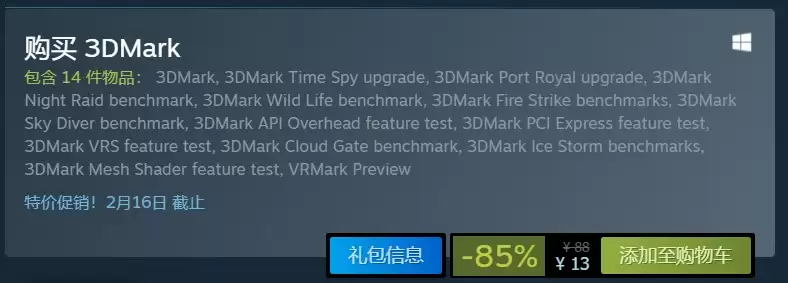 3DMark 重大更新：可进行网格着色器功能测试，需支持 DX12 Ultimate