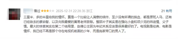 电影《寻秦记》票房破6000万 豆瓣首批评价:剧情降智 为情怀买单