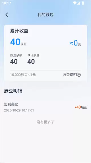 辰思小说app赚钱方式