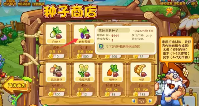 洛克王国依拉桑菊在哪获得2026