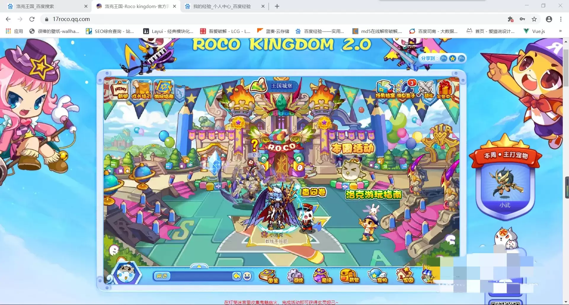 洛克王国怎么隐藏其他玩家2026